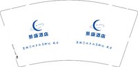 16250805景盛酒店 9盎司2千：温然一个辞 一次性定制纸杯、一次性广告纸杯设计图