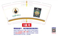 https://tcs.teambition.net/thumbnail/313l45a45ce87a23ceb5ee9b051f8dbcde4a/w/200/h/200纸杯定做 设计图附件