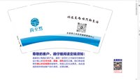 12250811科技康养馆9盎司1千个：wbc511688 一次性定制纸杯、一次性广告纸杯设计图
