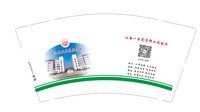 12250824平江县天岳芙蓉学校9盎司1万：崔明强1975 一次性定制纸杯、一次性广告纸杯设计图