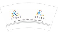 12250902大平台服务（桂林市）9盎司加厚5000个加急：tb566483_88 一次性定制纸杯、一次性广告纸杯设计图