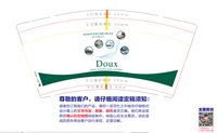 12250902 Doux 9盎司加厚5千：linlei52030 一次性定制纸杯、一次性广告纸杯设计图