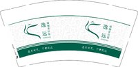 16250903（有改）逸远瑜伽普拉提9盎司1千个：gy兔宝宝88 一次性定制纸杯、一次性广告纸杯设计图