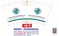 11250806恩施自治州水利电力监理9盎司加厚1千个：3321518xueer 一次性定制纸杯、一次性广告纸杯设计图