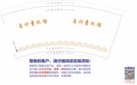 12250828 9盎司1千： 一次性定制纸杯、一次性广告纸杯设计图