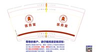12250825医务室 9盎司1000个：张笨笨1116 一次性定制纸杯、一次性广告纸杯设计图