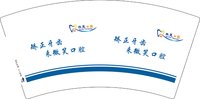 12250811 微笑口腔7盎司5千：tb106330_66 一次性定制纸杯、一次性广告纸杯设计图