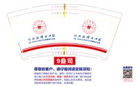 12250818叶希拉博士口腔7盎司2千：taobaossll 一次性定制纸杯、一次性广告纸杯设计图