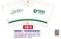 https://tcs.teambition.net/thumbnail/313l4956d4926c1b181129eaabcac18cec59/w/200/h/200纸杯定做 设计图附件
