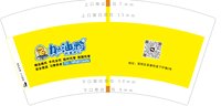 12250814加油鸭7盎司1千个：康仔528 一次性定制纸杯、一次性广告纸杯设计图