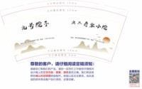 12250825 九号院子 9盎司加厚1千个：小朱朱1234567 一次性定制纸杯、一次性广告纸杯设计图