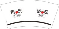 12250809番茄9盎司1千：阿怪小逗比 一次性定制纸杯、一次性广告纸杯设计图