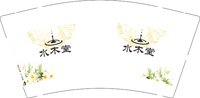 （印500其他休白）12250828水木堂9盎司加厚1千个：翁滨红2013（发安能无加收） 一次性定制纸杯、一次性广告纸杯设计图
