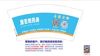 12250813有改 康百姓药房9盎司2万个加急（发超市包装袋720个30一包的 ）：薛明玉11 一次性定制纸杯、一次性广告纸杯设计图