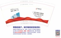 12250827隆昌9盎司加厚1万：磐石许可 一次性定制纸杯、一次性广告纸杯设计图