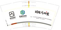 12250813乐远化学 9盎司1千：三日晶3313 一次性定制纸杯、一次性广告纸杯设计图