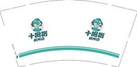 12250809十拇指 9盎司1千：大傻瓜63 一次性定制纸杯、一次性广告纸杯设计图