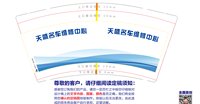 12250811天盛名车维修中心9盎司加厚1千：h董云 一次性定制纸杯、一次性广告纸杯设计图