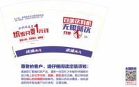 https://tcs.teambition.net/thumbnail/313l4c7954f471cbf441bcd9ab0c6fddcd22/w/200/h/200纸杯定做 设计图附件
