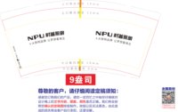 15250822耐普照明 9盎司加厚30000个加急：百度微信t_1490973229929_0121 一次性定制纸杯、一次性广告纸杯设计图