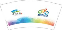 12250801环呼伦湖自行车赛9盎司加厚2千个：雪哥的帅气老公 一次性定制纸杯、一次性广告纸杯设计图
