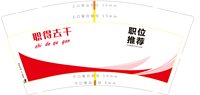 https://tcs.teambition.net/thumbnail/313l4caa0d0a1445aa19059403e7c21946c5/w/200/h/200纸杯定做 设计图附件