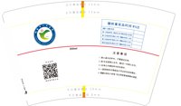 12250826 铜陵市人民医院16盎司1千个：一抹阳光016 一次性定制纸杯、一次性广告纸杯设计图