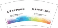 3140912 振阳烟花爆竹直营店 9盎司特厚1000个：250812-177172682340984 一次性定制纸杯、一次性广告纸杯设计图