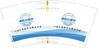 3140822 英航 9盎司1000个：250822-498000238111719 一次性定制纸杯、一次性广告纸杯设计图