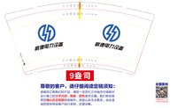 （印500其他休白 ）12250813 利德电力设备9盎司加厚1千个：wanan0913 一次性定制纸杯、一次性广告纸杯设计图