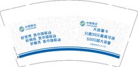 12250821 好宽带 选中国移动 9盎司1千（50一袋超市袋包装好发货）：阿蛮000 一次性定制纸杯、一次性广告纸杯设计图