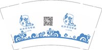 12250816乡贺（有改）9盎司1千：东山岛小小张 一次性定制纸杯、一次性广告纸杯设计图