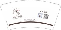 12250827（新logo）筝承 9盎司1千个：zcqy3949（带50一条普通袋子50个过去） 一次性定制纸杯、一次性广告纸杯设计图