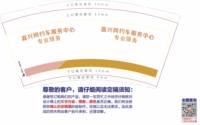 12250913嘉兴网约车服务中心9盎司加厚1千个：它叫你的名字 一次性定制纸杯、一次性广告纸杯设计图