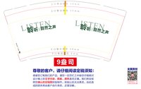 https://tcs.teambition.net/thumbnail/313l4eaeec9f629e8015a37184c4f4dcfe10/w/200/h/200纸杯定做 设计图附件