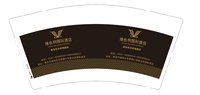 3140630 （青岛）维也纳国际酒店 9盎司3000个：250813-321011095150548 一次性定制纸杯、一次性广告纸杯设计图