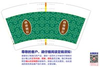 12250806 供咖壹杯 14盎司1千个：jingyi68（白高盖1千） 一次性定制纸杯、一次性广告纸杯设计图