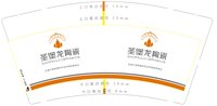 12250831圣堡龙瓷砖9盎司1千个：tb242821076571 一次性定制纸杯、一次性广告纸杯设计图