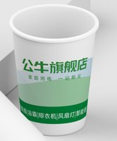 12250805公牛旗舰店9盎司加厚1千个：封杀叶落 一次性定制纸杯、一次性广告纸杯设计图