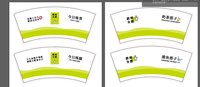 12250826 奶茶搭子9盎司1千：睁开眼睛全是胖纸 一次性定制纸杯、一次性广告纸杯设计图