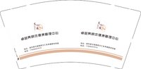 12250806卓越亮眼灸健康管理中心9盎司1千个：tb408382929 一次性定制纸杯、一次性广告纸杯设计图