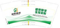13250812盛世国泽9盎司2千个：芥茉味的小雪糕 一次性定制纸杯、一次性广告纸杯设计图
