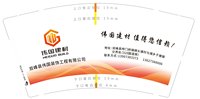 12250817 伟国建材9盎司5千：蓝曦沫 一次性定制纸杯、一次性广告纸杯设计图