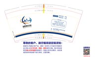 12250828 城建测绘中心9盎司加厚1千：小子曰的妈咪 一次性定制纸杯、一次性广告纸杯设计图