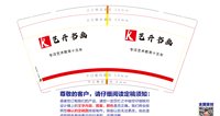 12250815艺开书画 9盎司2000个：小芮戈 一次性定制纸杯、一次性广告纸杯设计图