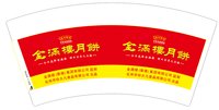 12250810金满月楼7盎司2千：tb_2892862 一次性定制纸杯、一次性广告纸杯设计图