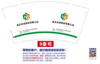 12250823湖北冠润建材有限责任公司9盎司加厚2千：红杏果2 一次性定制纸杯、一次性广告纸杯设计图