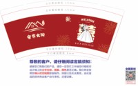 11250901宋家大院（欢喜）9盎司1千个：ansel888 一次性定制纸杯、一次性广告纸杯设计图