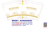 12250904嘉荣教育 9盎司10000个;tb_9802323 一次性定制纸杯、一次性广告纸杯设计图