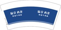 12250816陆享 西北 7盎司5千：韩文才52209532 一次性定制纸杯、一次性广告纸杯设计图